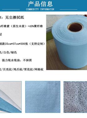 生产蓝色无尘大卷纸工业擦拭布清洁无纺布吸油纸吸水除污擦拭纸