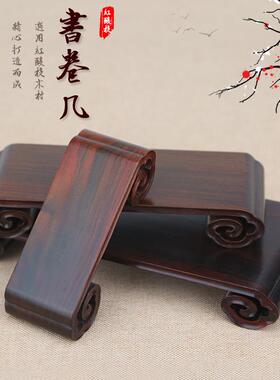 实木书卷底座红木长方形奇石头玛瑙文玩核桃印章摆件底座盆景托架