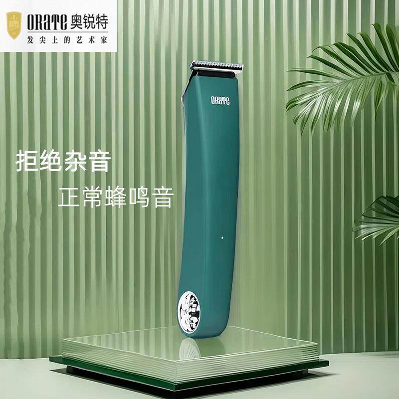 奥锐特充电式电推剪雕刻油推子发廊专用理发刀美发修边电动理发器