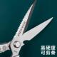 日本第五代剪刀不锈钢厨房剪刀全钢鸡骨剪多功能强力工业剪刀家榕