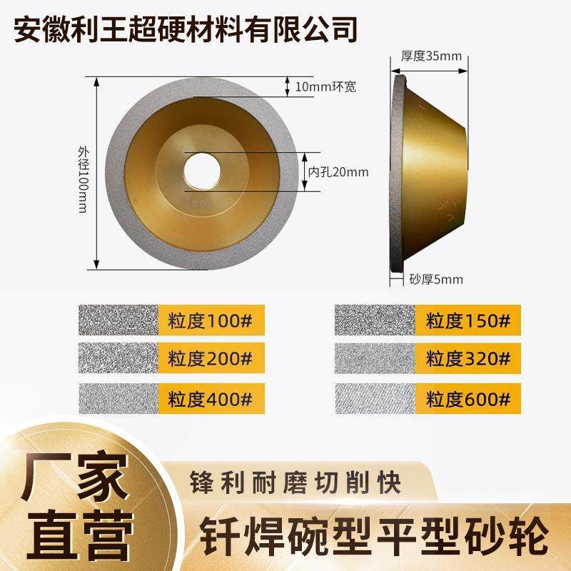 金刚石合金钎焊碗型平行砂轮U2磨刀机磨钻头钨钢铣刀CBN陶瓷刀片