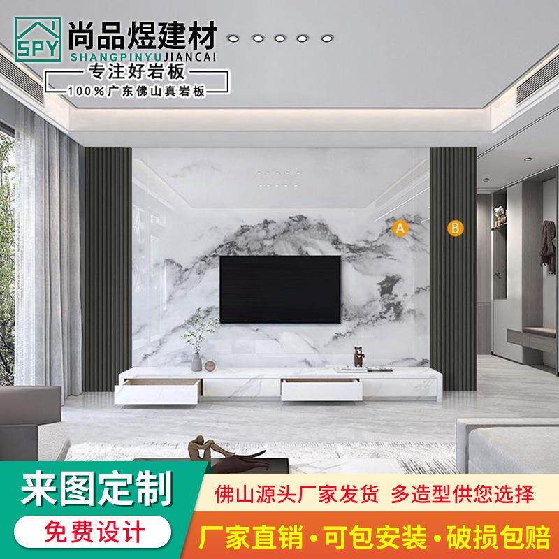 岩板电视背景墙2024现代简约800x2600瓷砖大板新中式木格栅影视墙