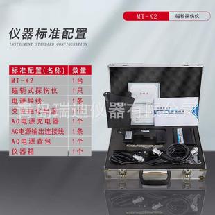 MT-X2磁轭式磁粉探伤仪钢铁结构件船体焊缝检测仪表层缺陷测试仪