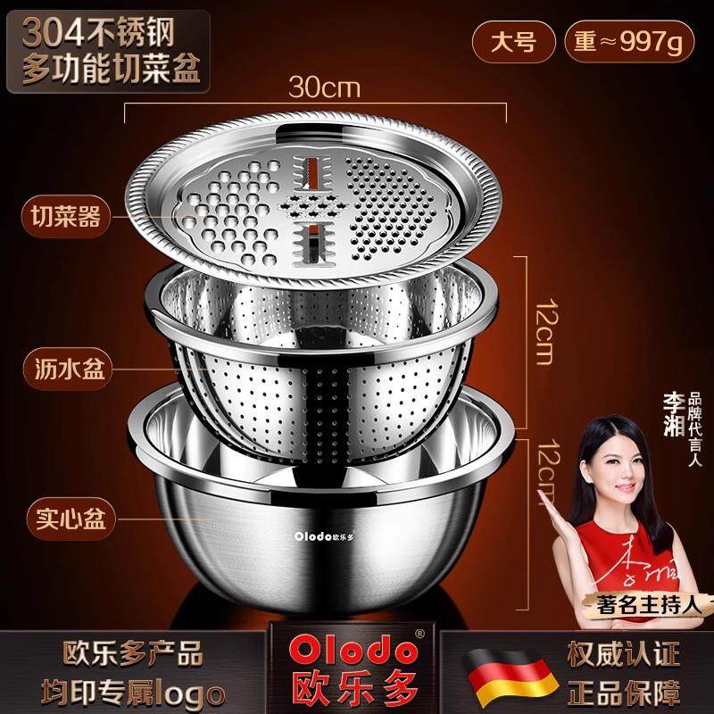 304不锈钢切菜神器土豆萝卜刨丝器多功能切菜盆三件套切片插丝板