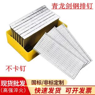 厂价钢排钉55#钢胶排钉钢钉气动枪钉木排钉ST18-64