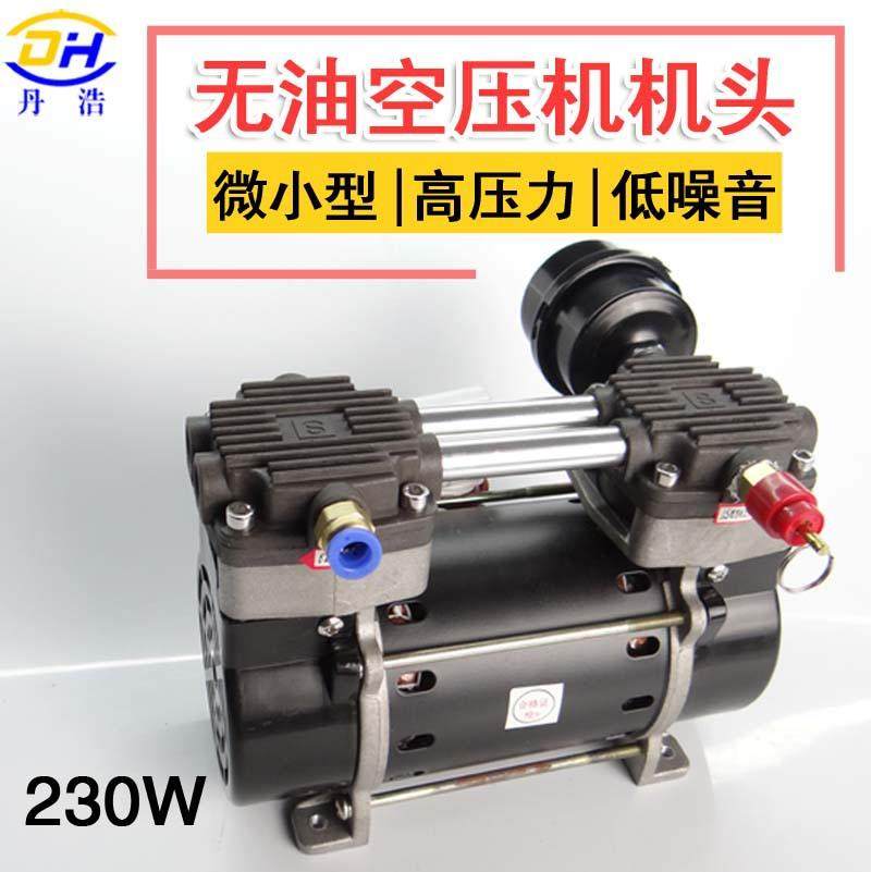 无油空压机8公斤增压气泵美容用活塞静音空气压缩机小型空压机头