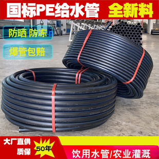 极速热熔管4e分6分1寸自来水管20管25管32排水管穿线管pe管材给水