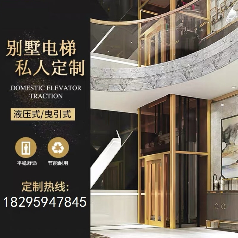 速发电梯新款别墅简型液小观光家用阁楼钢带六层压易二三层四七层
