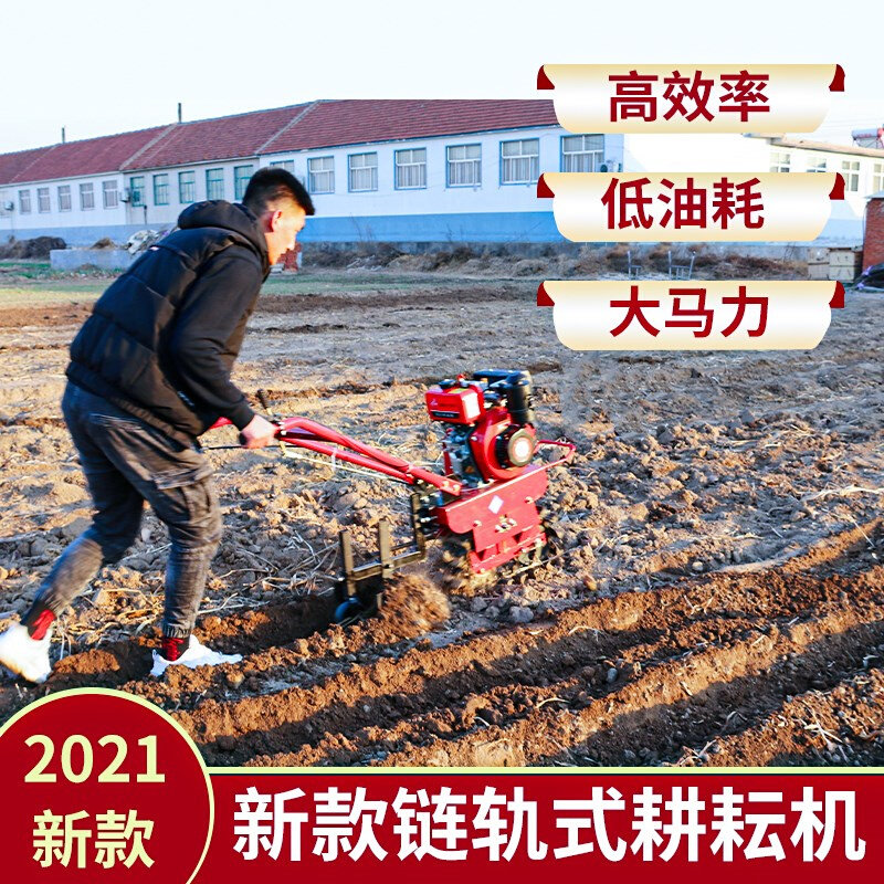 小型履带柴油开沟机耕田多功能耕地微耕机松土履带式旋耕机犁地