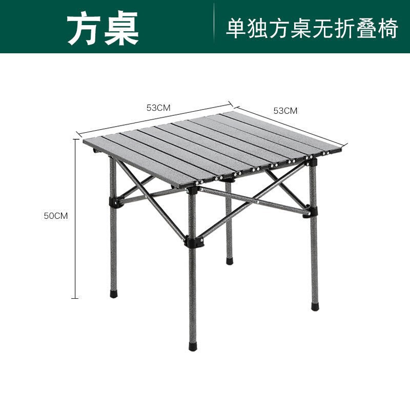 户外桌椅折叠野餐便携式烧烤用品露营桌子铝合金车载蛋卷桌一套i.