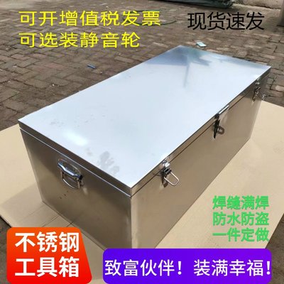 不锈钢工具箱大号防水家电维修工程机械维修皮卡工具车专用工具箱