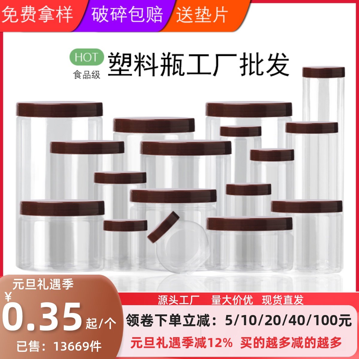 商用包装瓶零食pet饼干塑料罐子