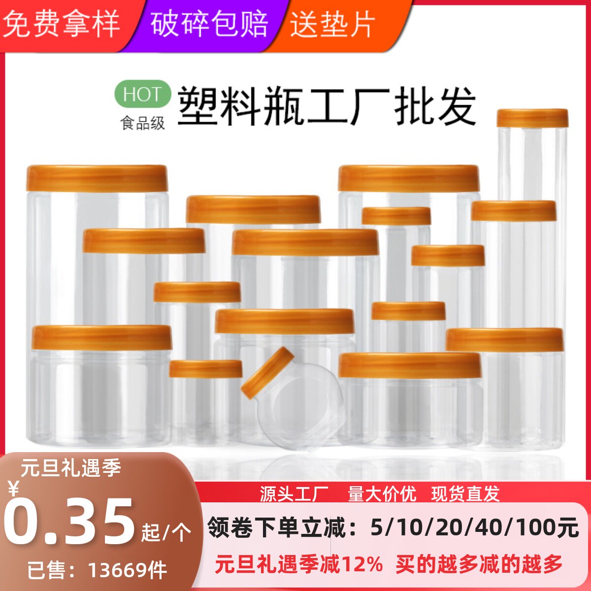 商用包装瓶pet广口瓶加厚塑料瓶