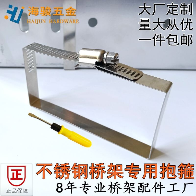 速发桥架0板卡扣卡箍喉箍锈箍扣锁方型抱卡配件K盖4不抱钢抱箍1.