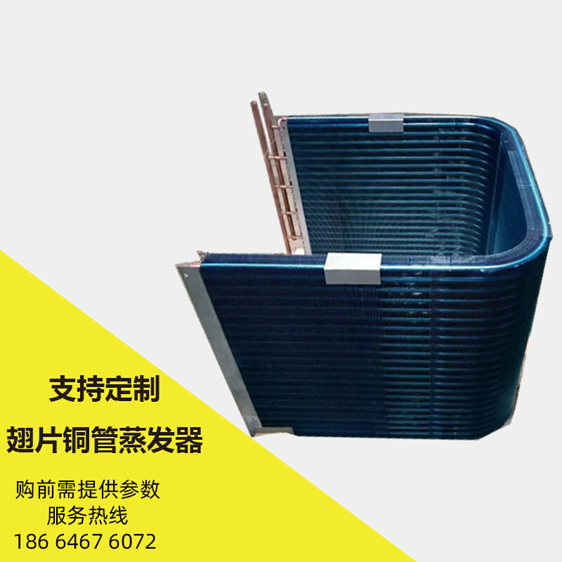 定做制 60/65/68/130KW风冷模块中央空调翅片式换热器冷凝器散热