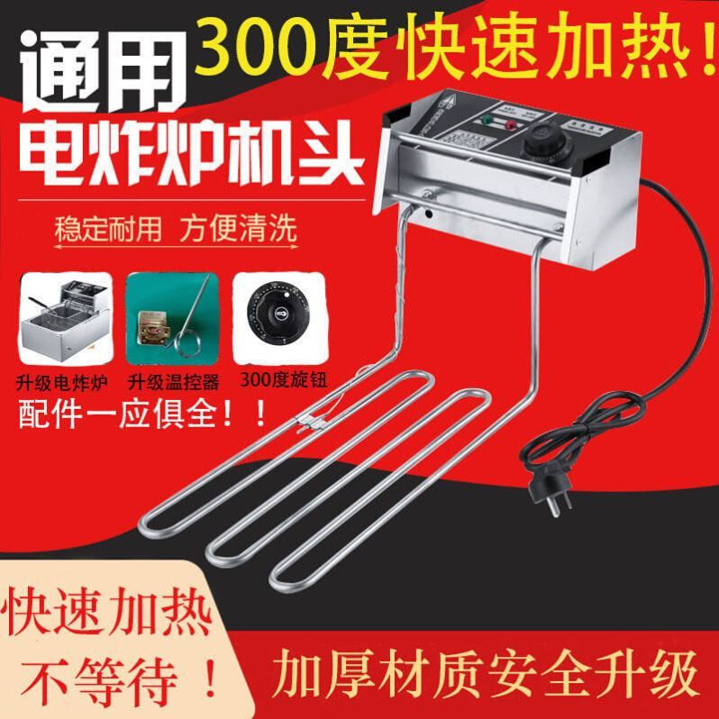 速发电炸炉0用度度件商用油炸炉单缸温控器商0炸锅台式00配油炸机