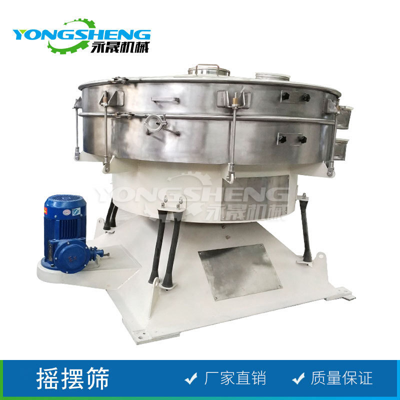 摇摆晃动筛厂家直供迷你摇摆筛泥土砂石筛沙机 振动筛摇摆筛