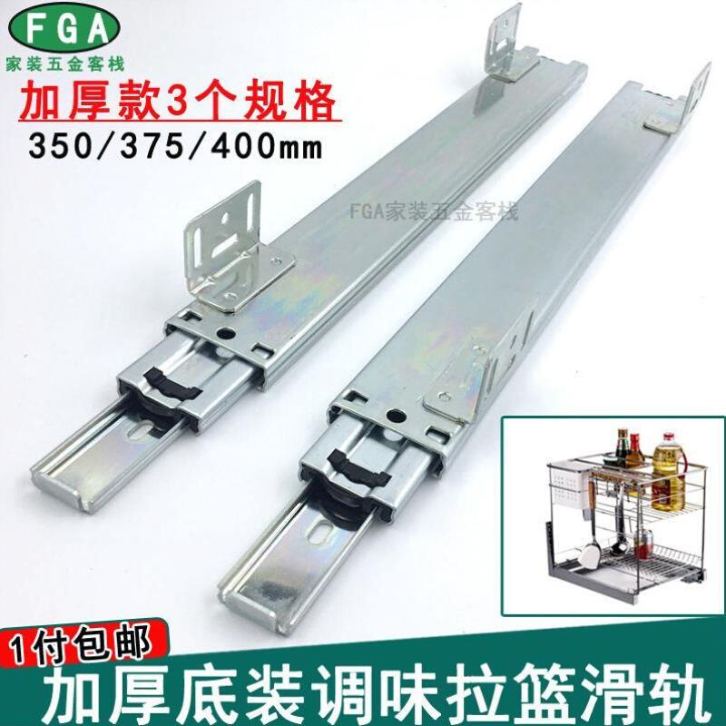 厨房拉篮轨道滑轨调味篮碗篮碗柜导轨三节轨底装侧装橱柜抽屉滑道