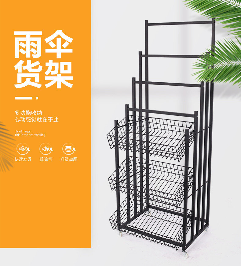 超市便利店置物架商用太阳伞多层放置陈列架酒店门口雨伞展示架