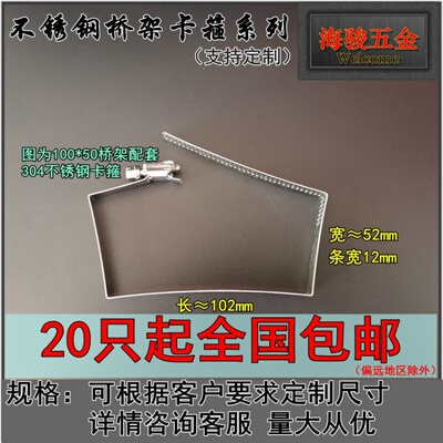桥架盖板卡扣卡箍喉箍抱箍扣锁方型抱卡配件K304不锈钢抱箍定制1.