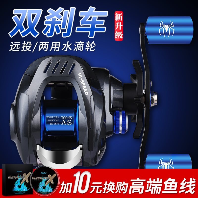 极速远投水滴轮路亚竿远投14轴磁刹双刹超L轻金属打黑渔轮防炸线
