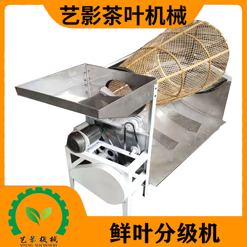 茶叶鲜叶分级机竹制筛网 小型绿茶筛选机 鲜叶滚筒分选机机械设备