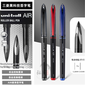 三菱黑科技中性笔自由控墨商务办公签字笔黑色蓝色红色书法练字笔