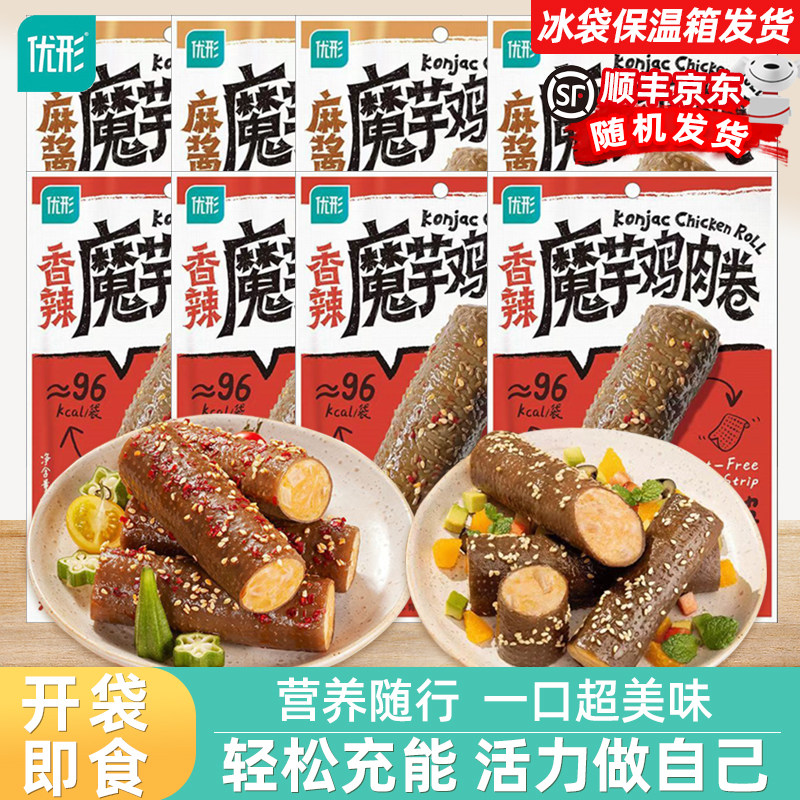 优形魔芋鸡肉卷麻酱香辣开袋即食健身代餐零食品宵夜解馋鸡胸肉卷