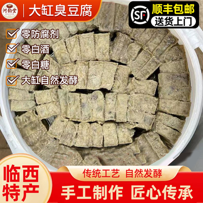 临西老式臭豆腐正宗纯手工臭豆腐