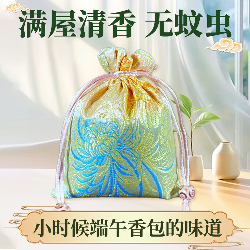 端午节驱蚊香包香囊艾草防蚊草药包婴儿随身持久挂件驱虫香囊袋