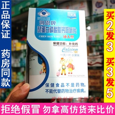 专用钙片中老年人腿抽筋腰腿疼骨质疏松中年女性补钙碳酸钙冠美嘉