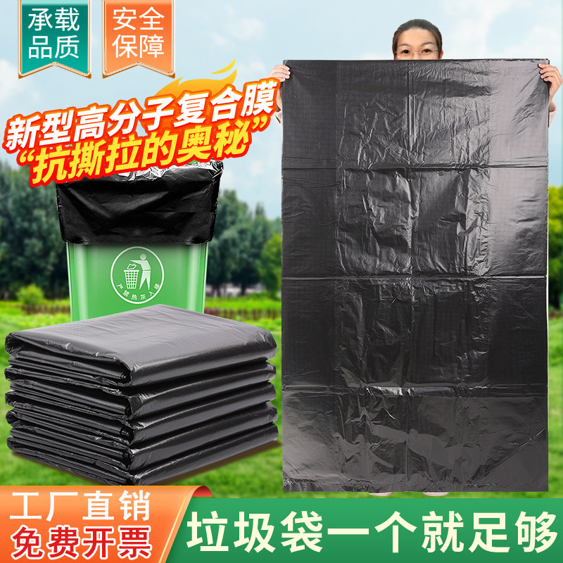 大垃圾袋加厚特大号平口黑色环卫物业商用塑料袋100酒店厨房120桶