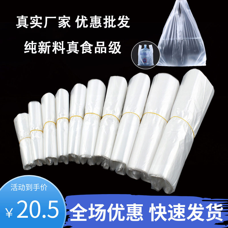 透明袋食品袋特大号塑料袋批发