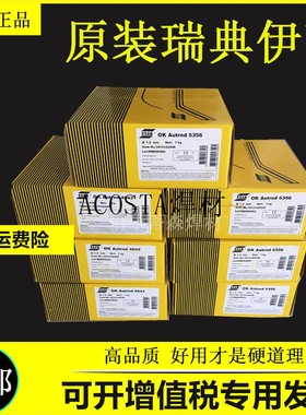 进口48.08低合金焊条 E7018碳钢E7018-G不绣钢电焊条3.2/2.5