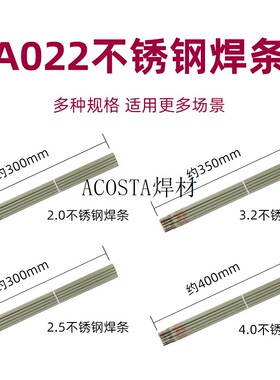 A202316电焊条金桥不锈钢2.5A022焊条3.2316L电焊条4.0
