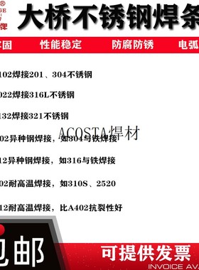 公斤不锈钢304402焊条302308天津焊条3.2大桥白钢316022a102