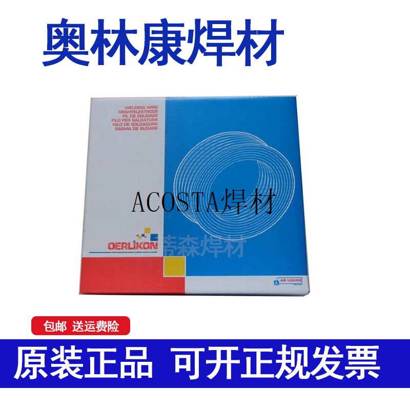 7018-1焊条 瑞士奥林康SUPERCITO 7018S焊条E7018-1低合金钢焊条