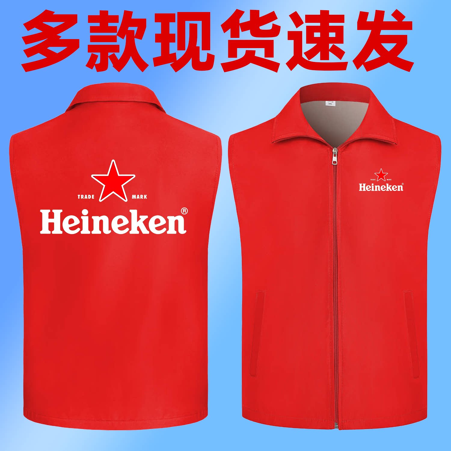 喜力啤酒促销马甲定做促销员工作服酒水妹工装青岛啤酒销售员工装