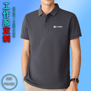 贝壳惠居找房T恤工作服POLO衫季短袖房地产中介经纪人翻领t恤工装