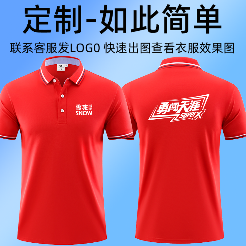 青岛雪花百威啤酒工作服短袖