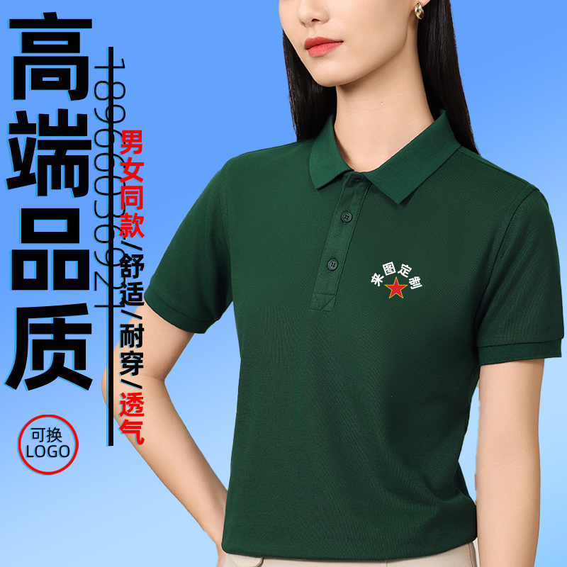 短袖汽车纯棉商务休闲POLO衫理想