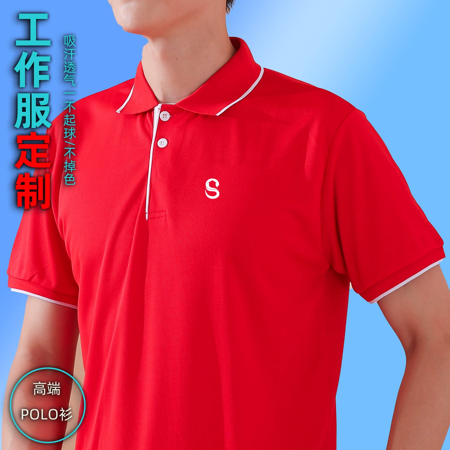 新款十分到家工作服T恤