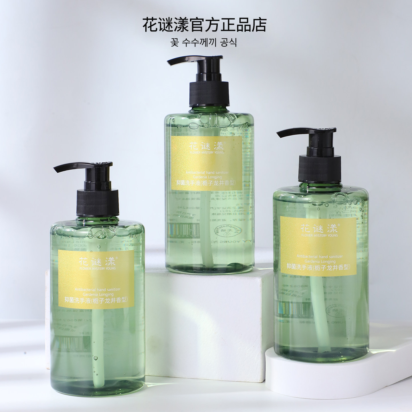 栀子龙井抑菌洗手液大容量清香留香实惠团购酒店民宿轻奢宾馆囤货