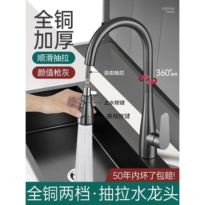 全铜家用厨房抽拉式水龙头伸缩洗菜盆专用水槽冷热二合一旋转防溅
