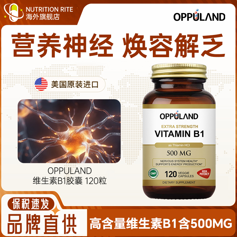 维生素B1硫胺素胶囊高含量500mg