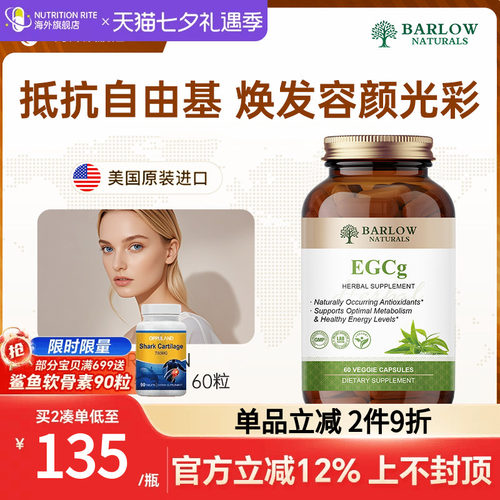 绿茶提取物egcg茶多酚儿茶素胶囊