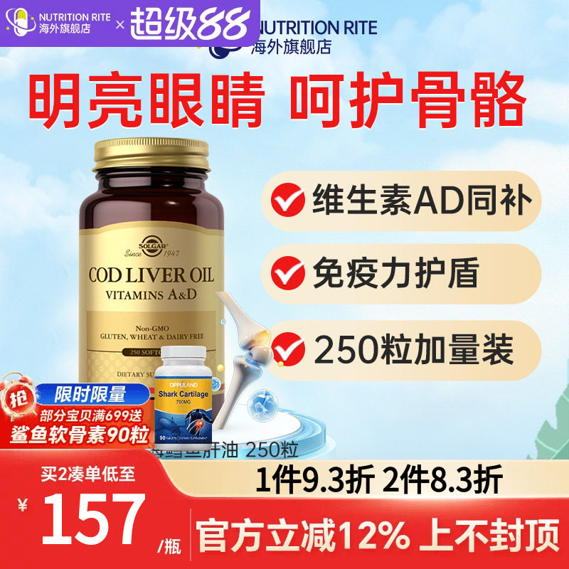 solgar鳕鱼肝油美国进口鳕鱼肝油软胶囊眼部疲劳舒缓营养大脑骨骼
