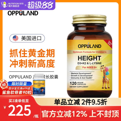 儿童成长胶囊赖氨酸促钙入骨