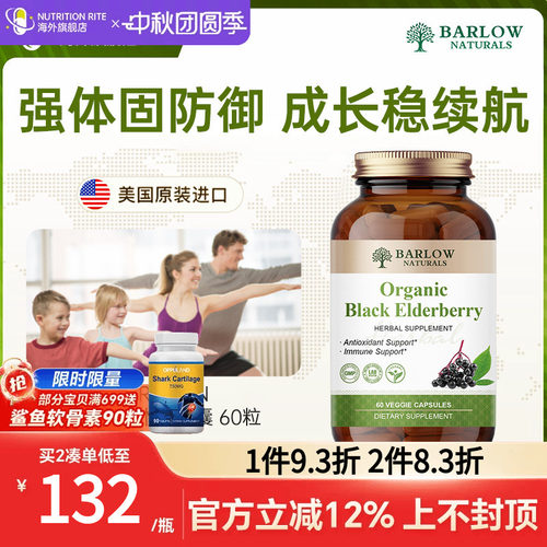 有机接骨木莓成人儿童VC补锌