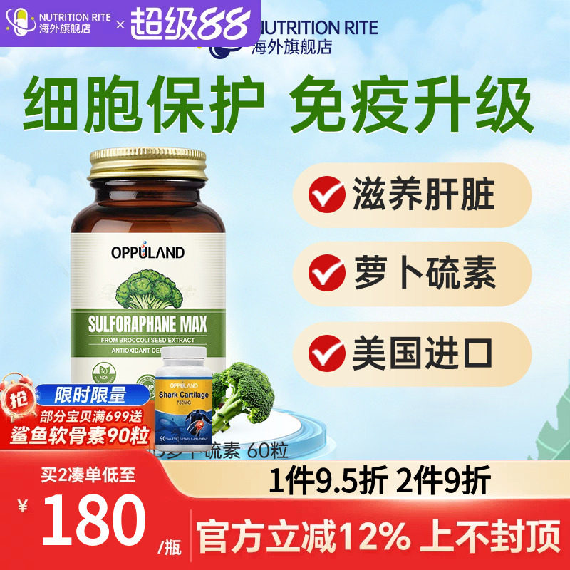 萝卜硫素胶囊西兰花提取物图片